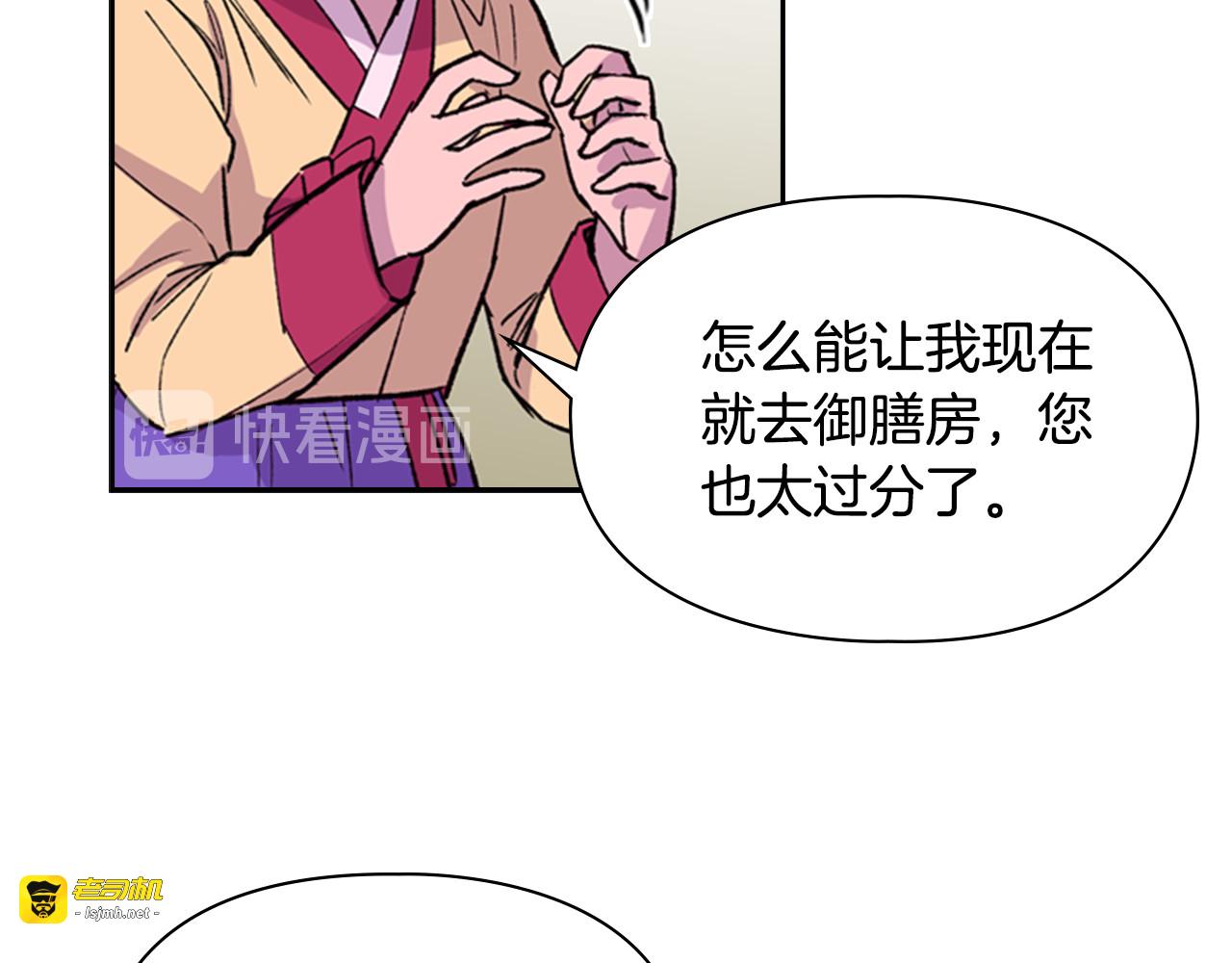 第14话 递纸条！ 第 31 页