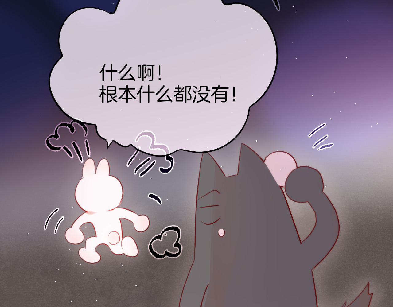 联动篇 今夜夜不眠 第 64 页