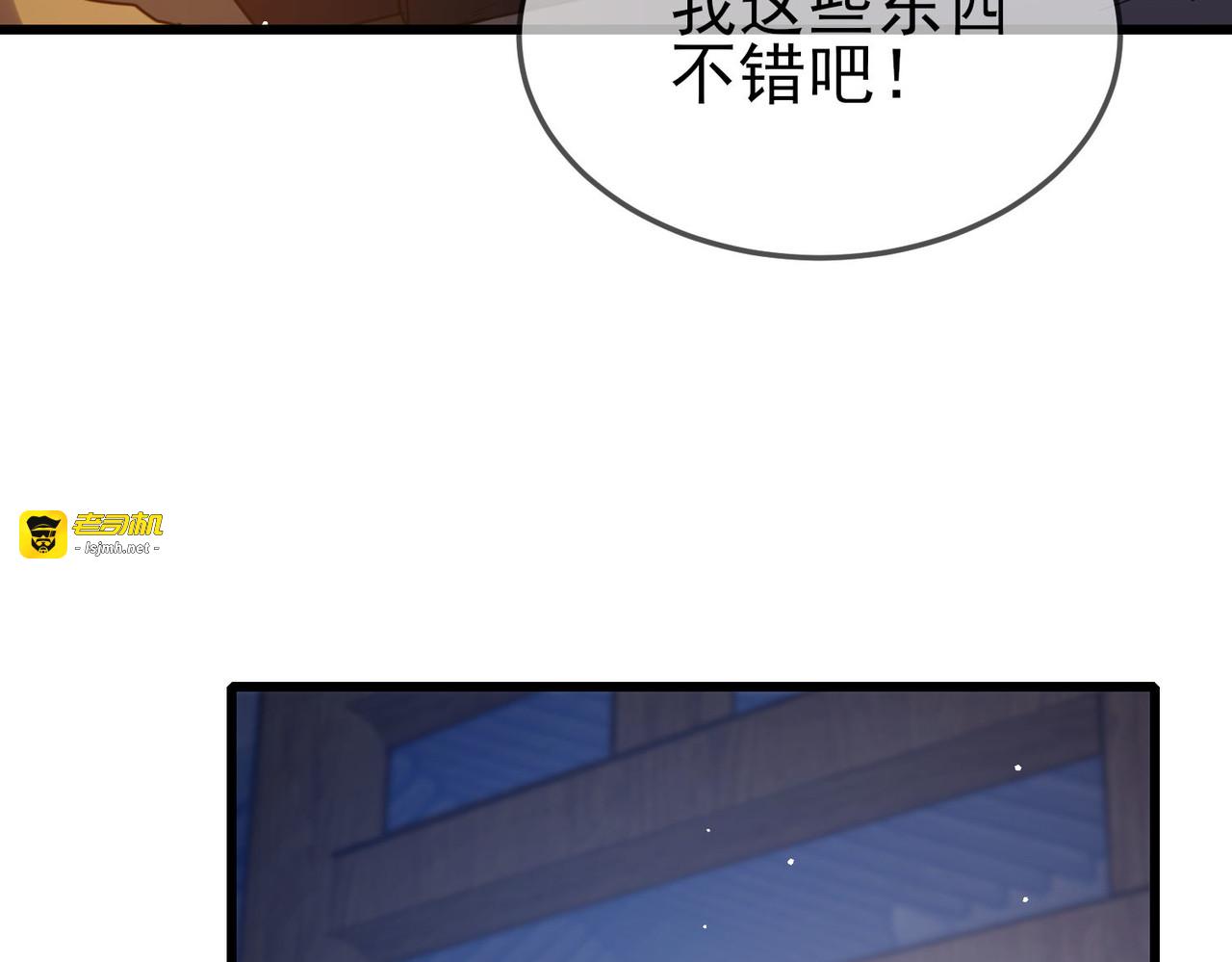 第62话 蒋老的心结 第 23 页