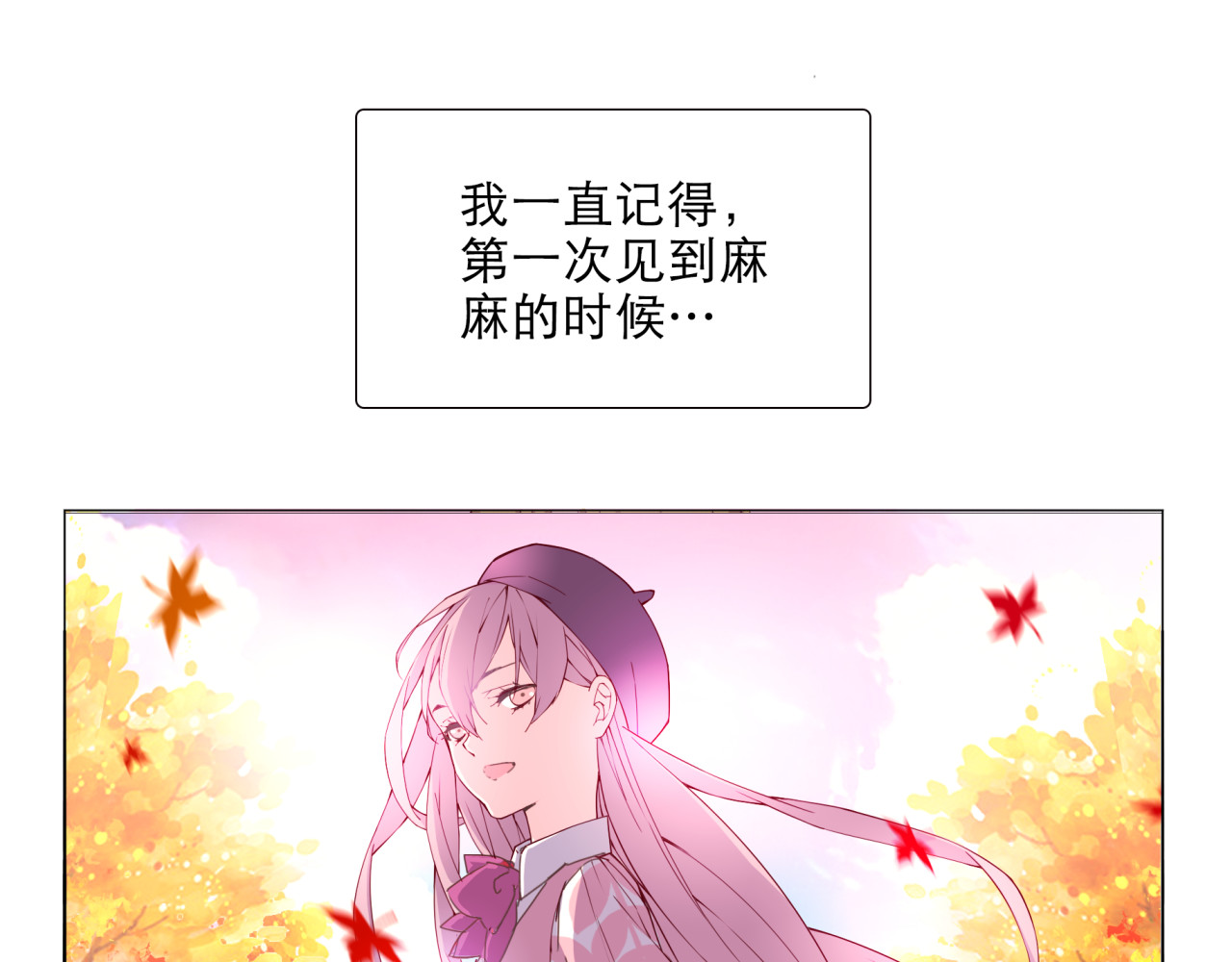 第4话 要用一生守护你！ 第 20 页