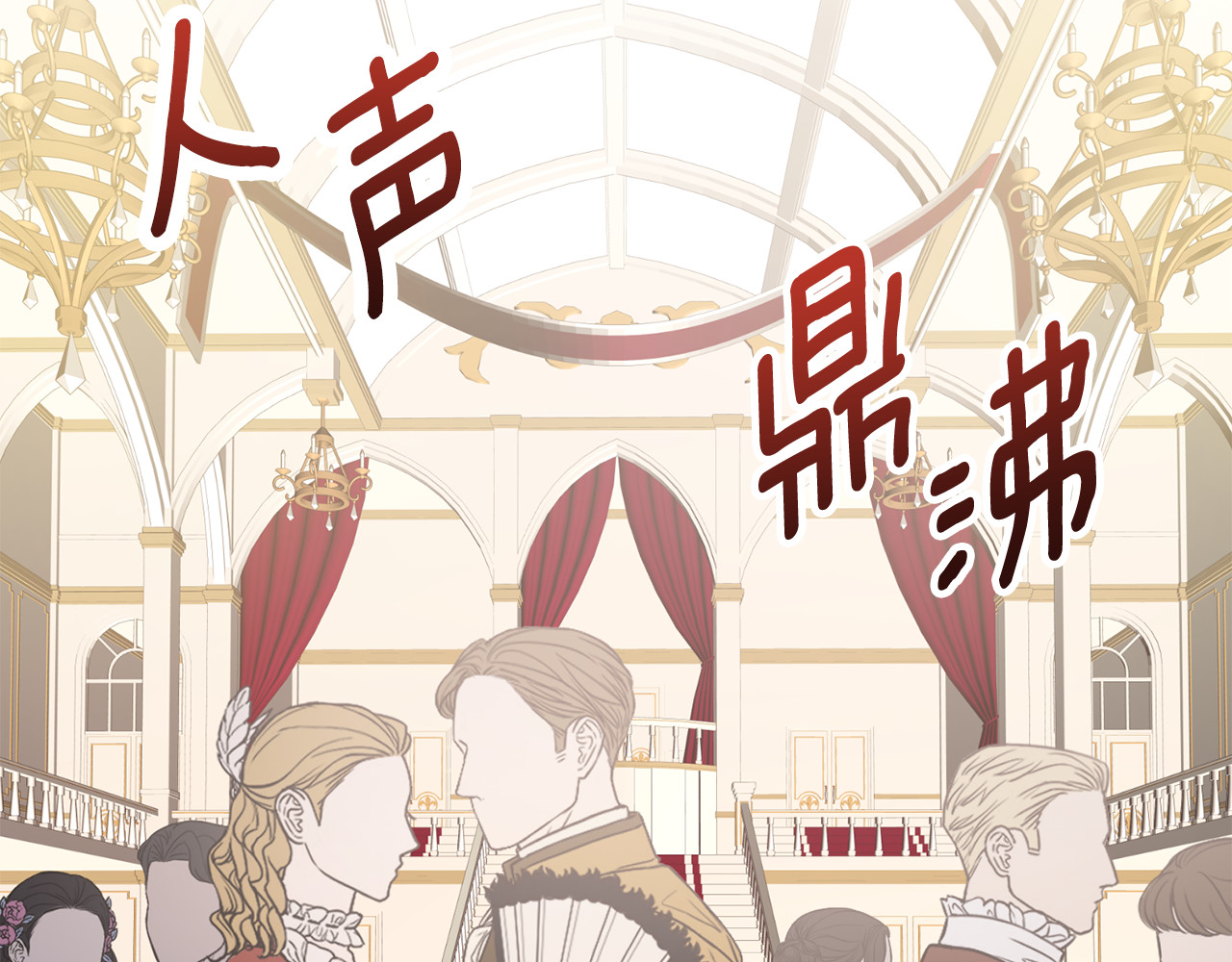 第35话 以身入局 第 6 页