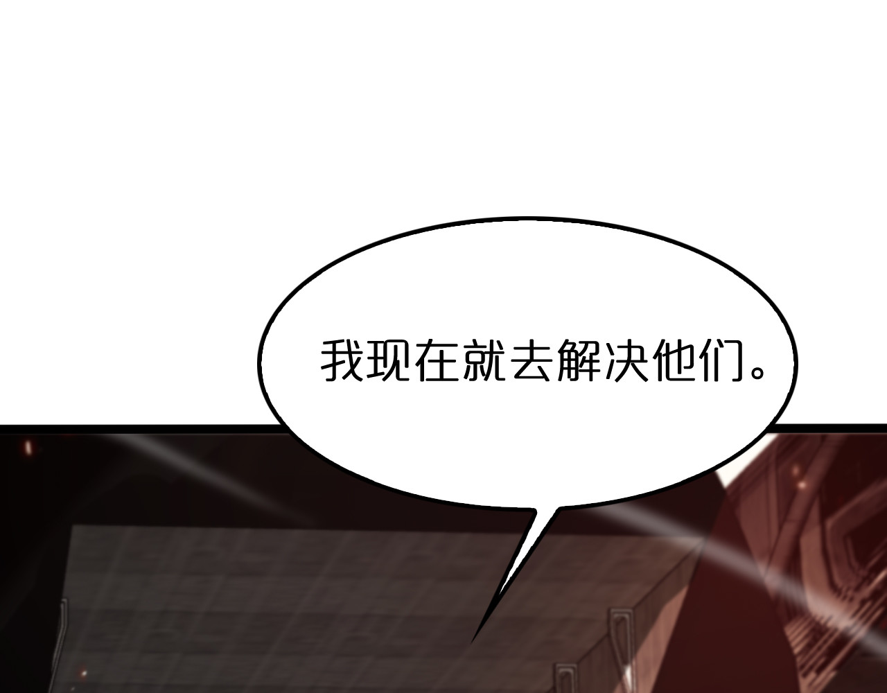第137话 升级之战 第 12 页