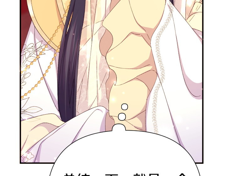 第115话 多加防备 第 34 页