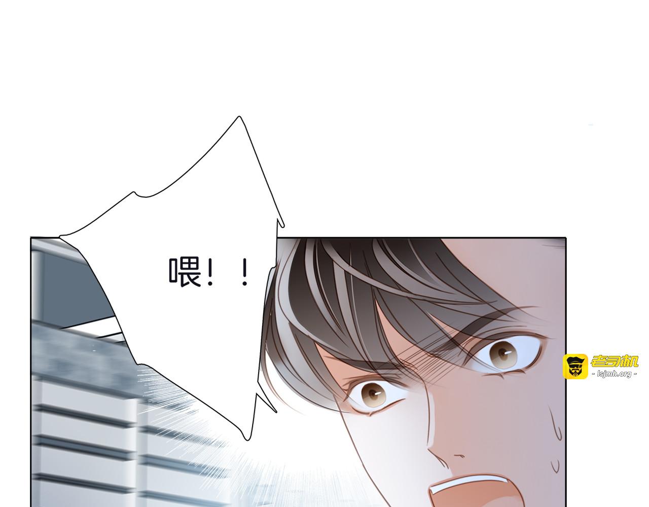 第10话 为你受的伤 第 29 页