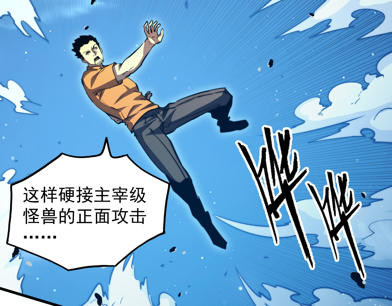 265 父子相见 第 74 页