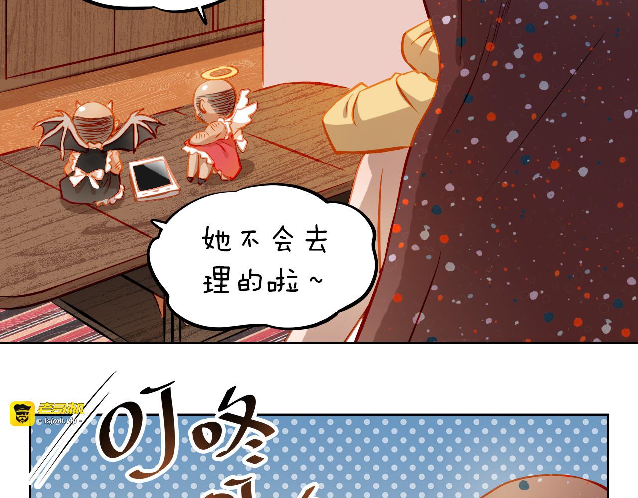 第14话 你才有病！ 第 49 页
