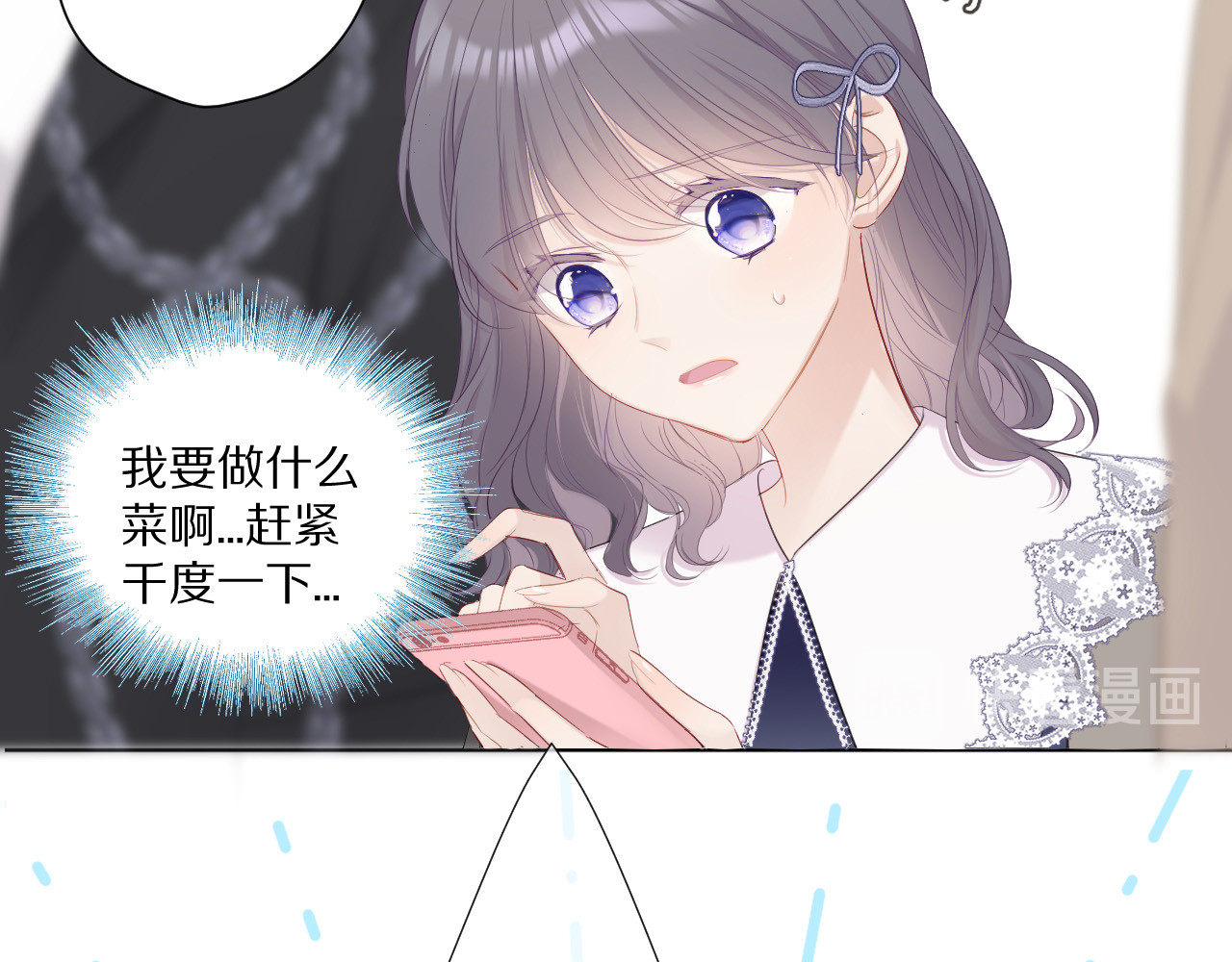 第48话 愤怒的崽？！ 第 36 页