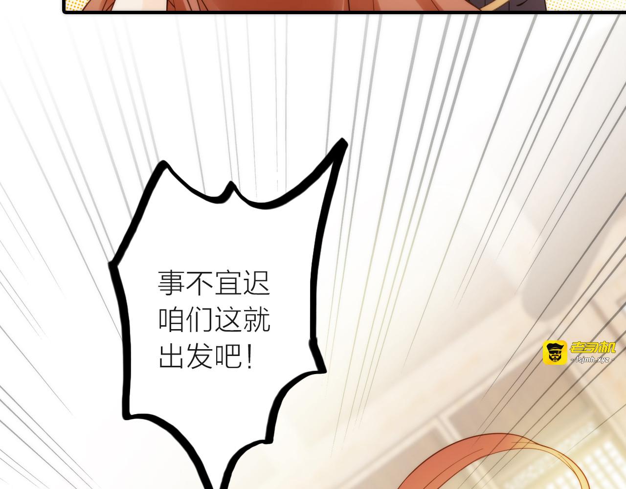 第18话 是时候给媳夫治病了！ 第 77 页