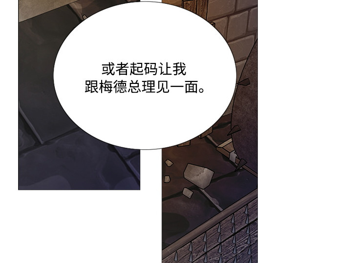 第119话 拷问(1) 第 102 页