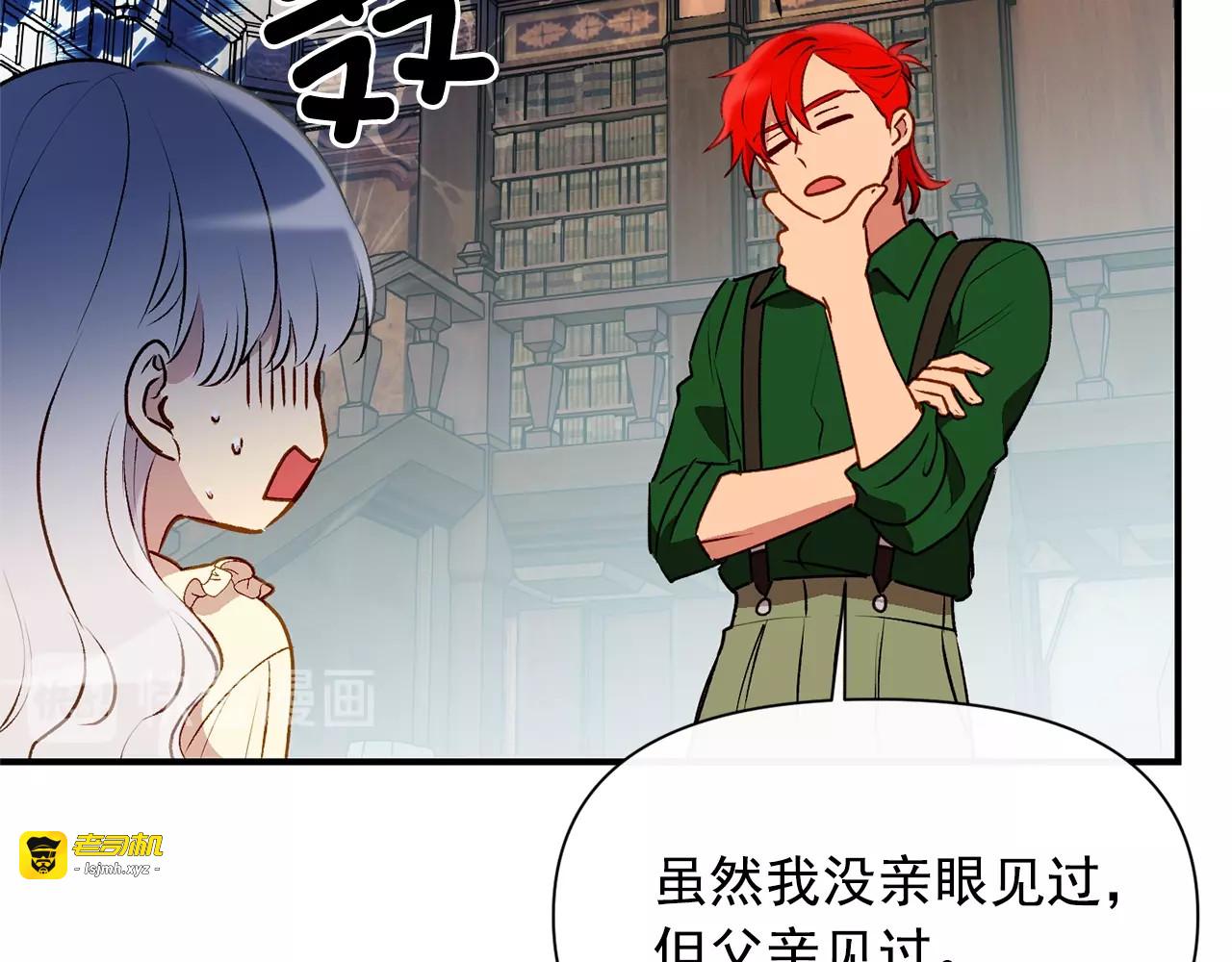 第34话 皇帝是这样的吗？ 第 15 页