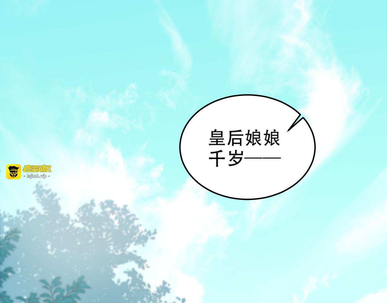 第30话 给许才人的赏赐 第 5 页