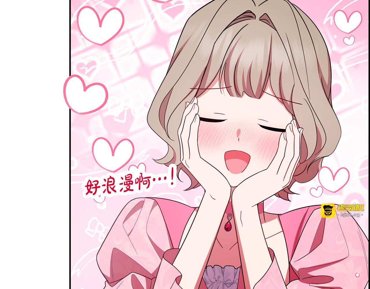 第91话 般配 第 83 页