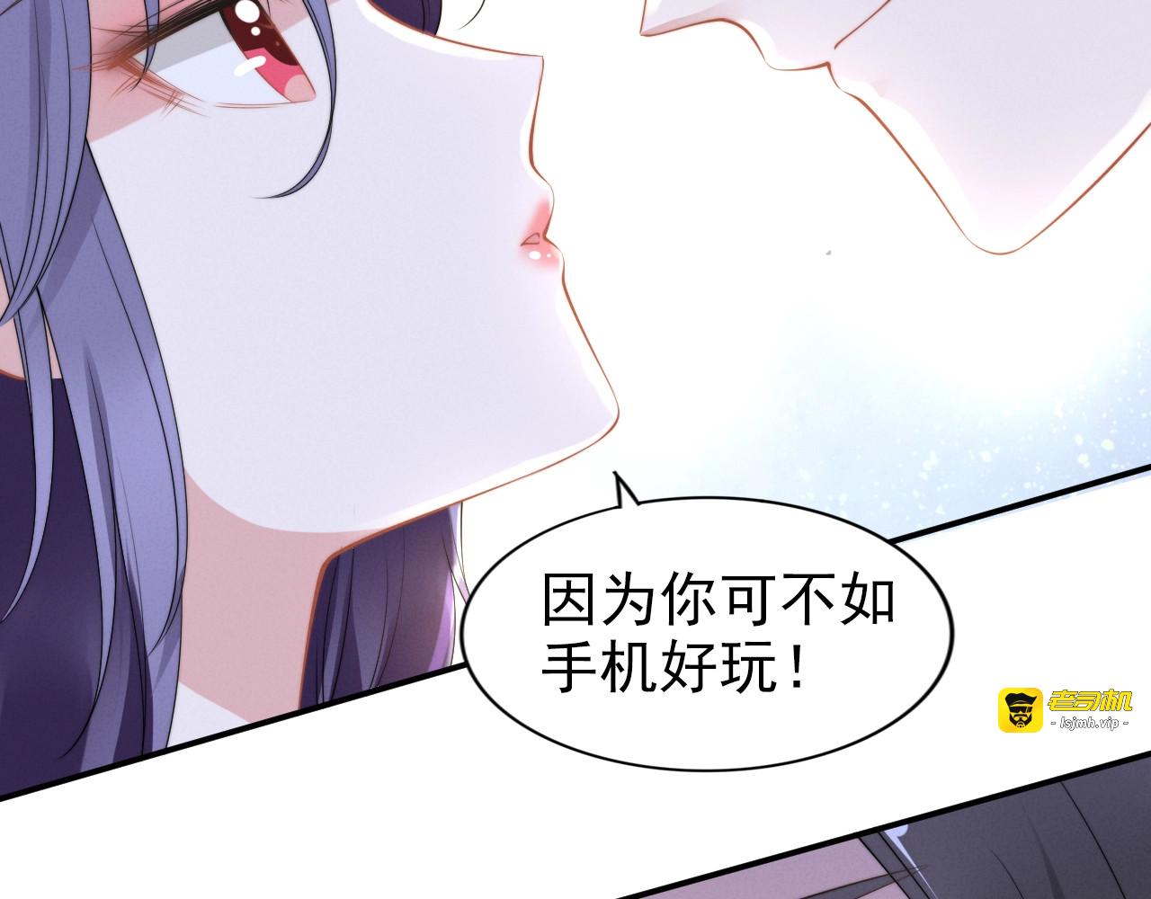 第83话 玩点不一样的 第 57 页