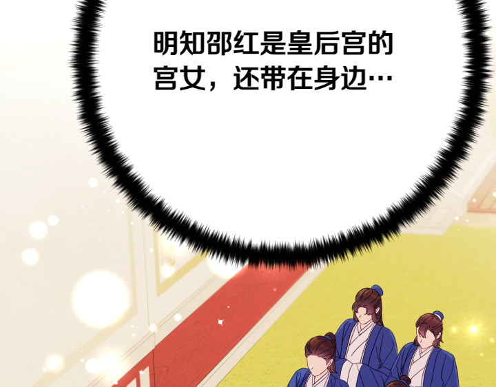 第140话 不愿引起误会 第 12 页