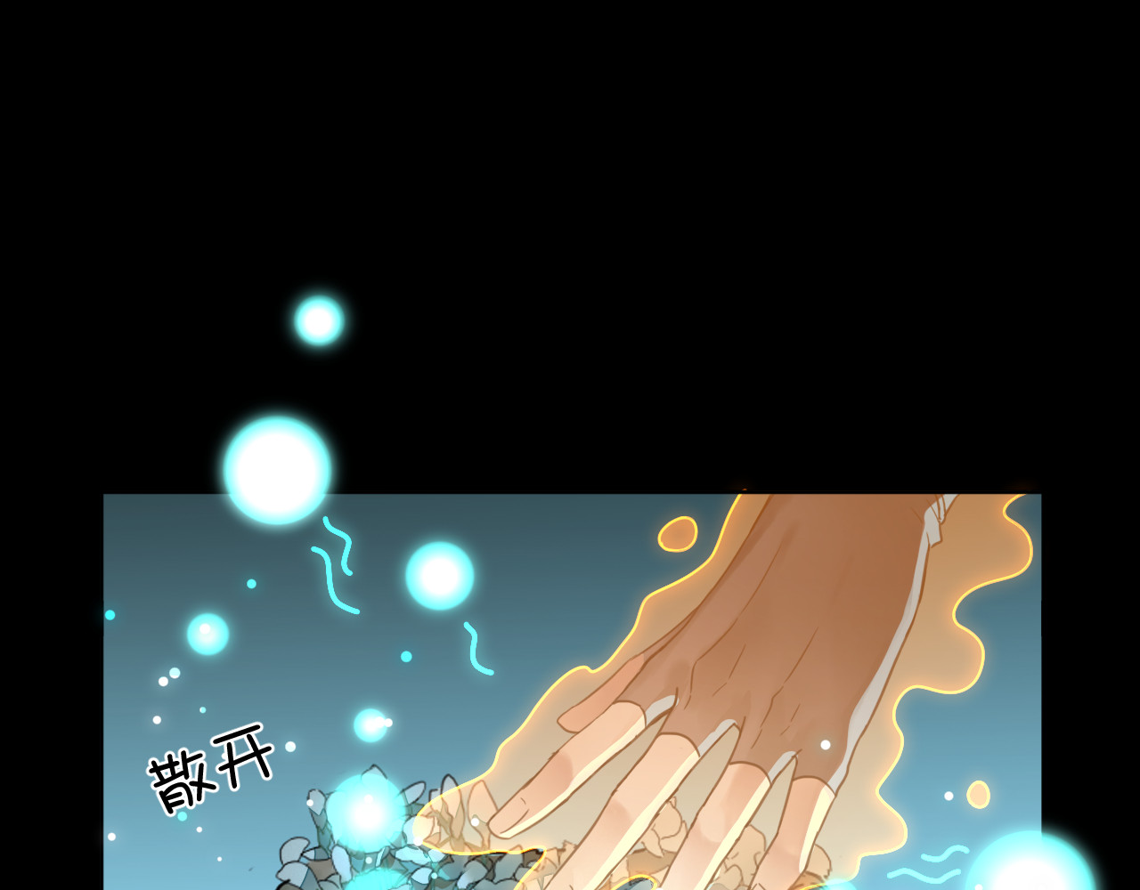 第十三话：念力 第 10 页
