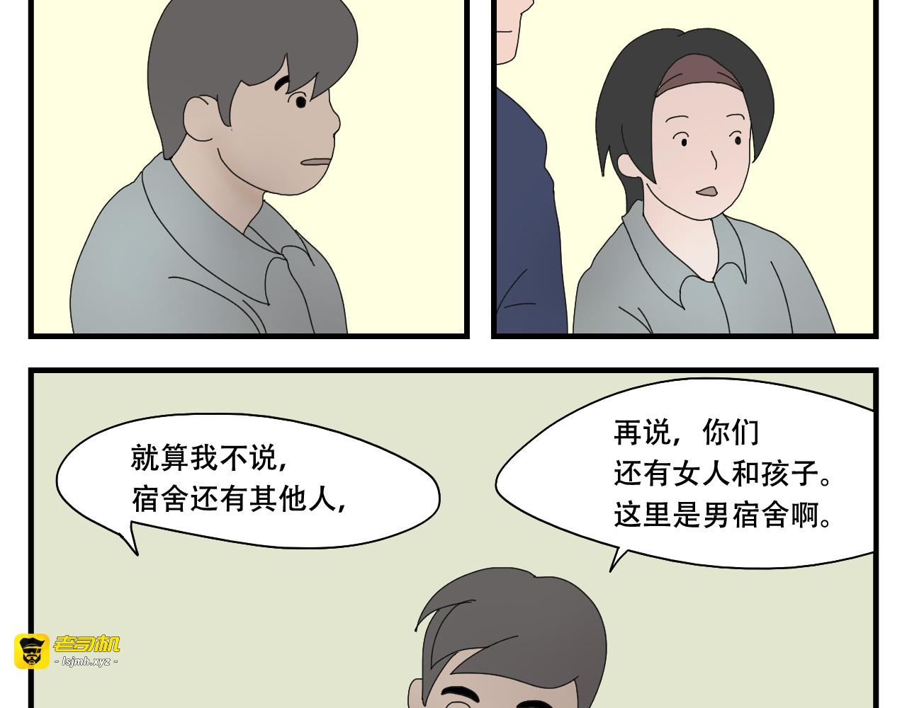 第8话  抓住这个肥仔 第 123 页