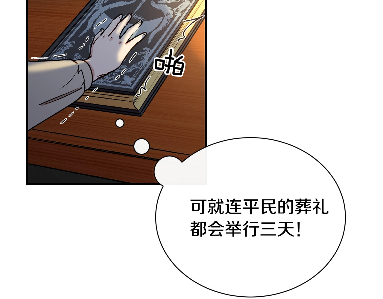 第4话 影后姐姐！ 第 64 页