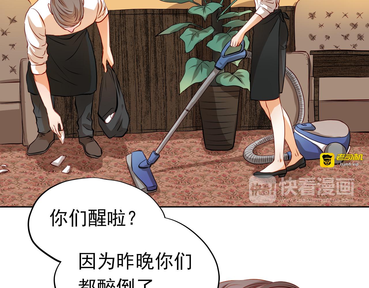 第36话 意外 第 17 页