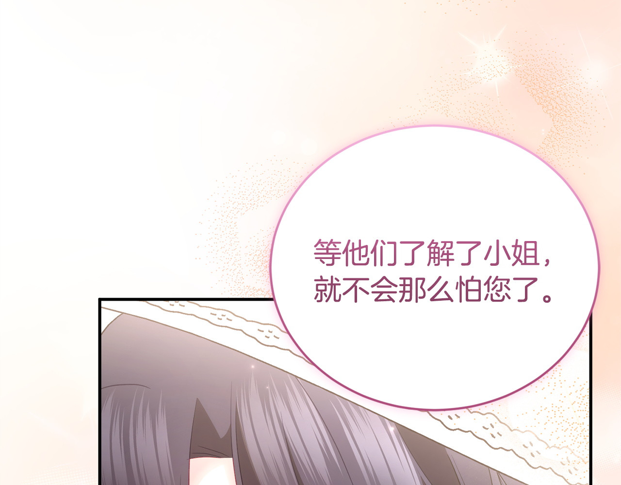 第12话 占有欲 第 127 页