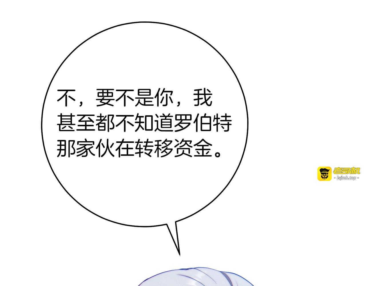 第35话 他跟我很像 第 155 页