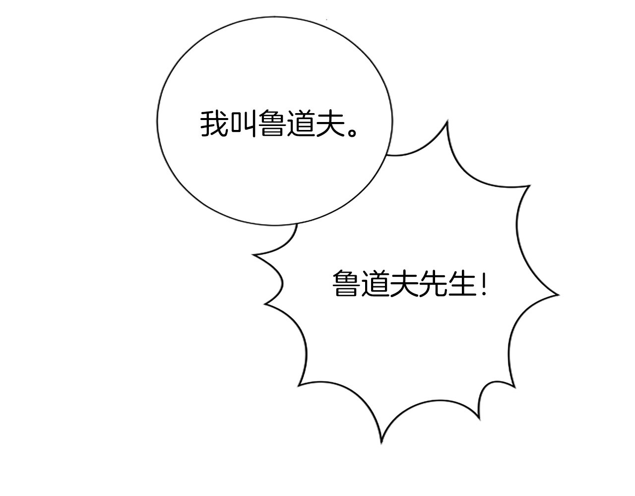第41话 完美奖励 第 138 页