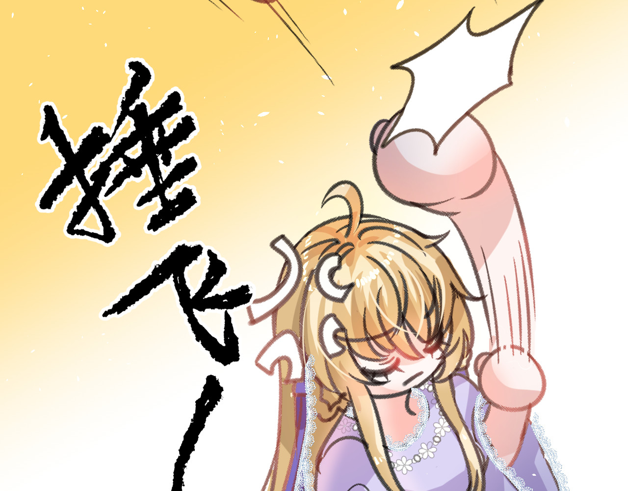 第16话 这也太宠了吧！ 第 34 页