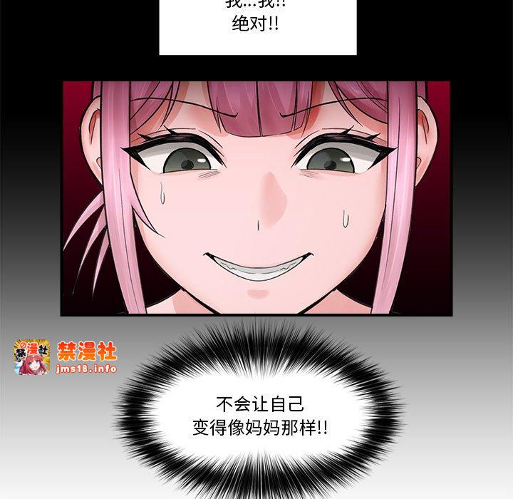 第8话 第 105 页