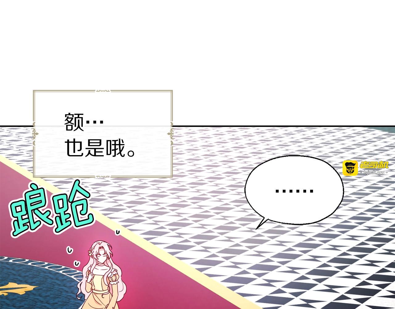 第60话 享受甜蜜 第 5 页