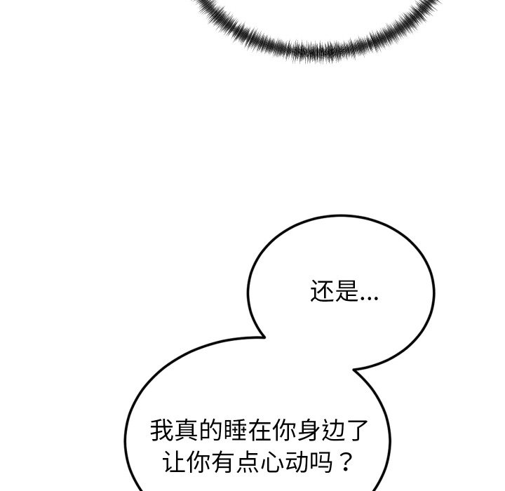 第10话 第 110 页