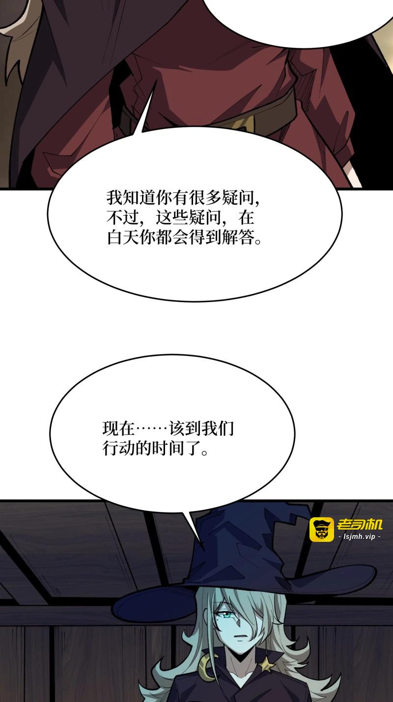 第87话 第87话 第四世界 第 35 页
