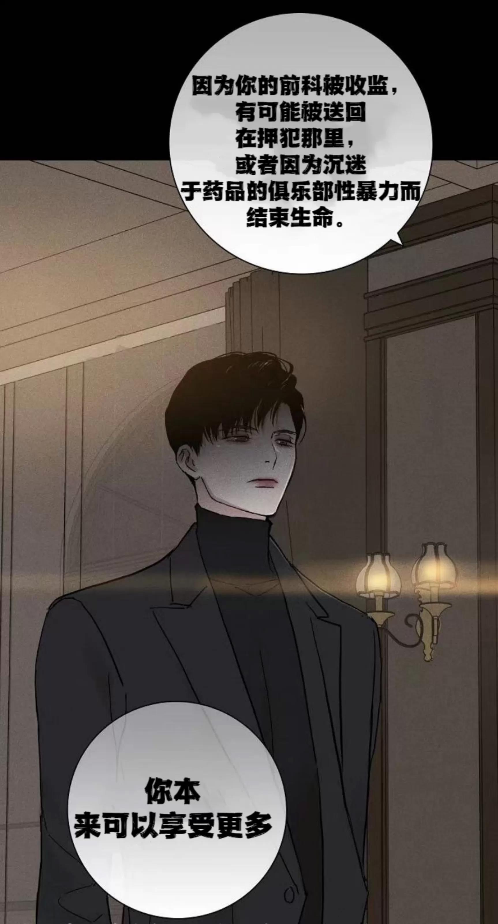 第50话 第 36 页