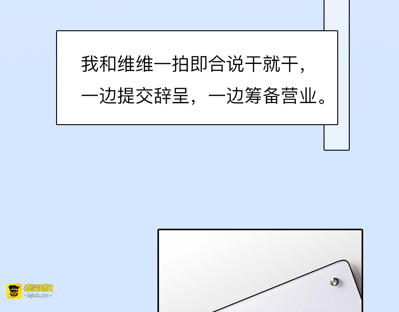 第78话  美焕的梦 第 29 页