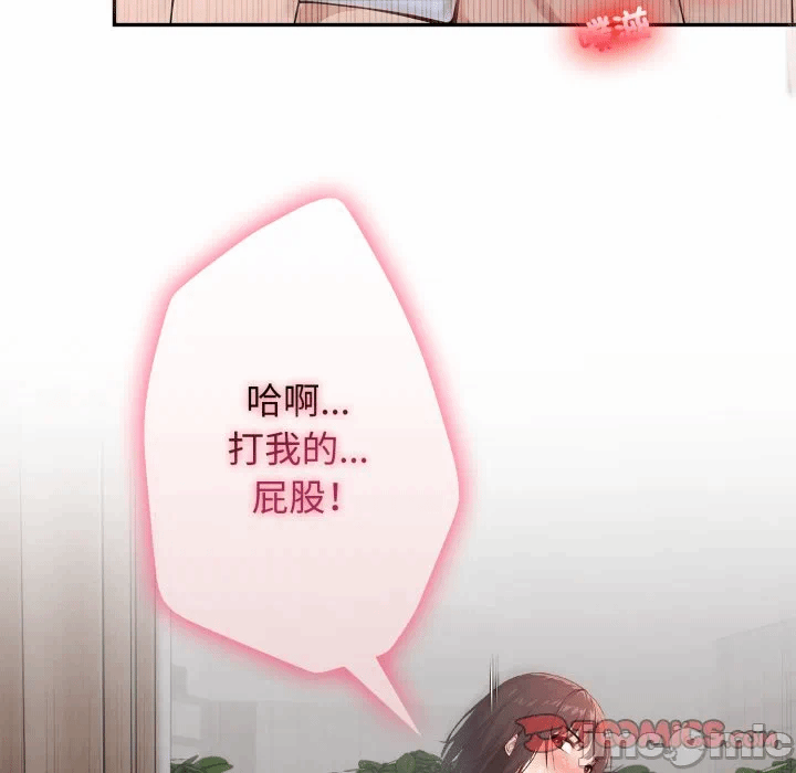 第6话 第 75 页