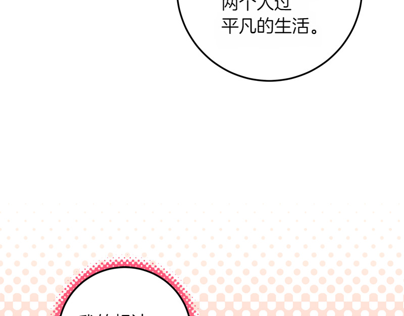 第4话 相当真正的公主 第 186 页