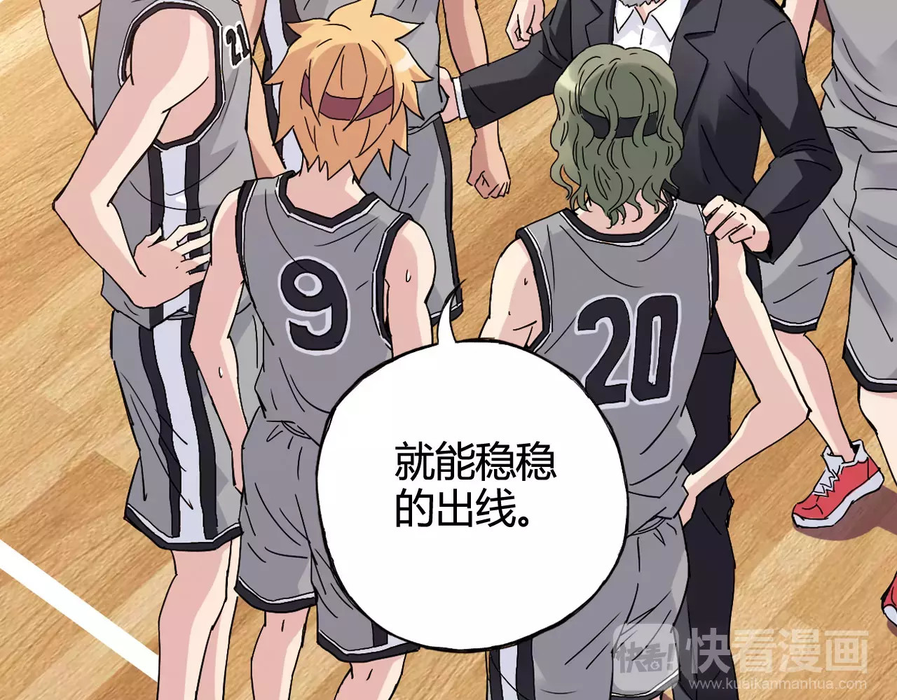 第34话 青春除了甜，也会痛 第 10 页