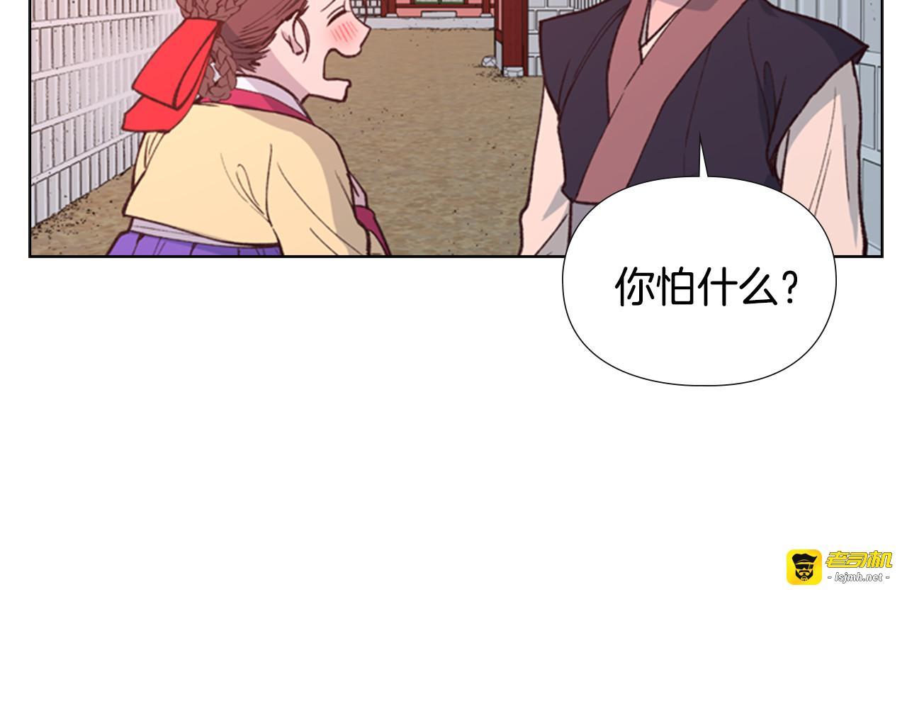 第6话 他去哪了？！ 第 7 页