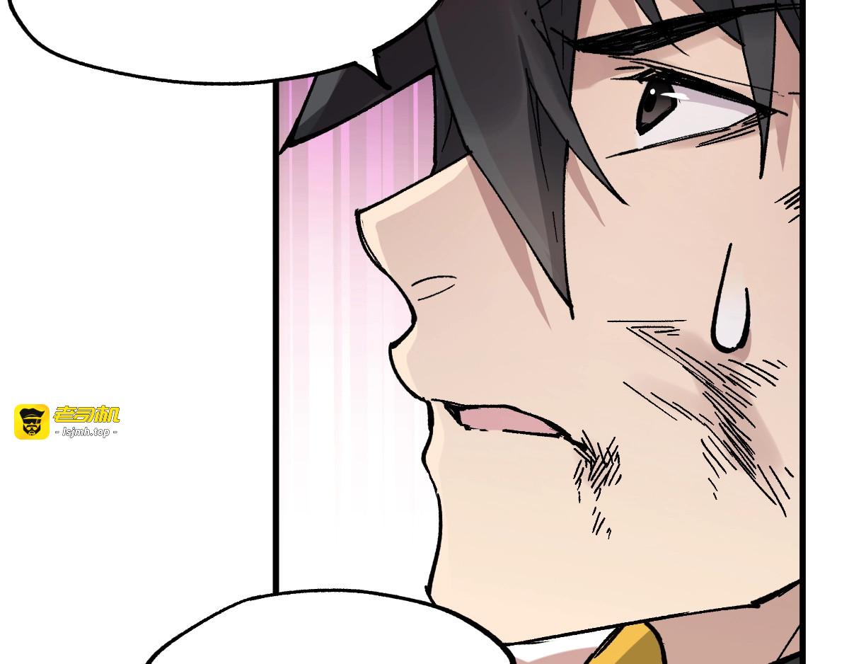 第41话 联手 第 19 页