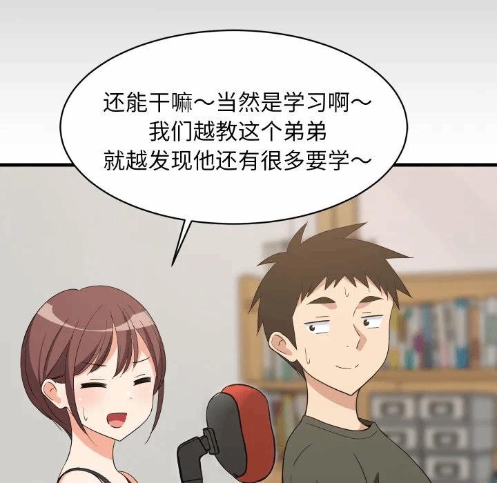 第53话 第 68 页