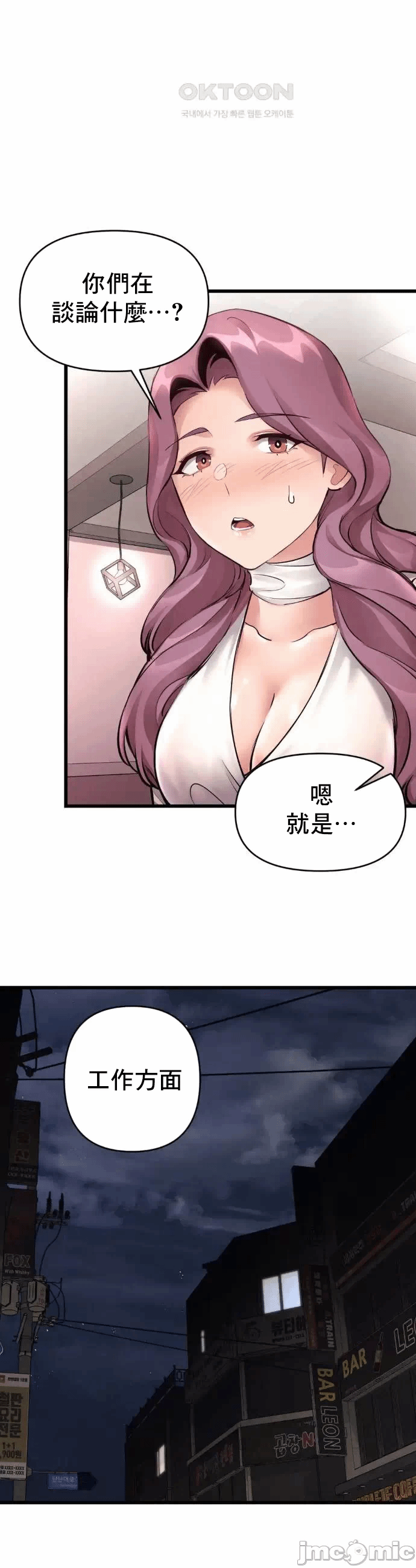 第36话 第 13 页