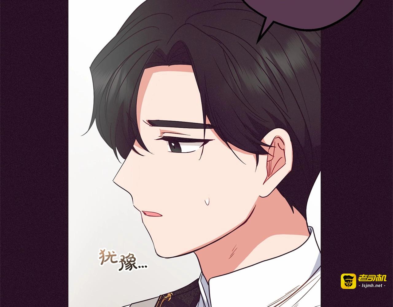 第39话 骗子 第 115 页