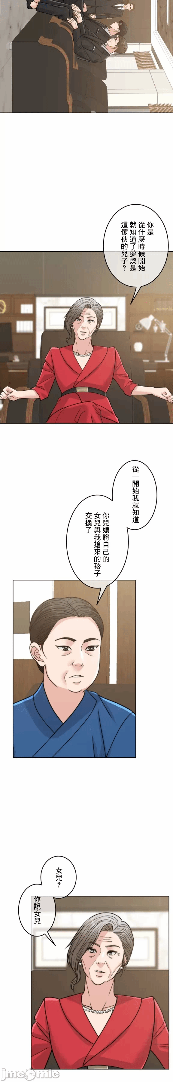 第99话 第 25 页