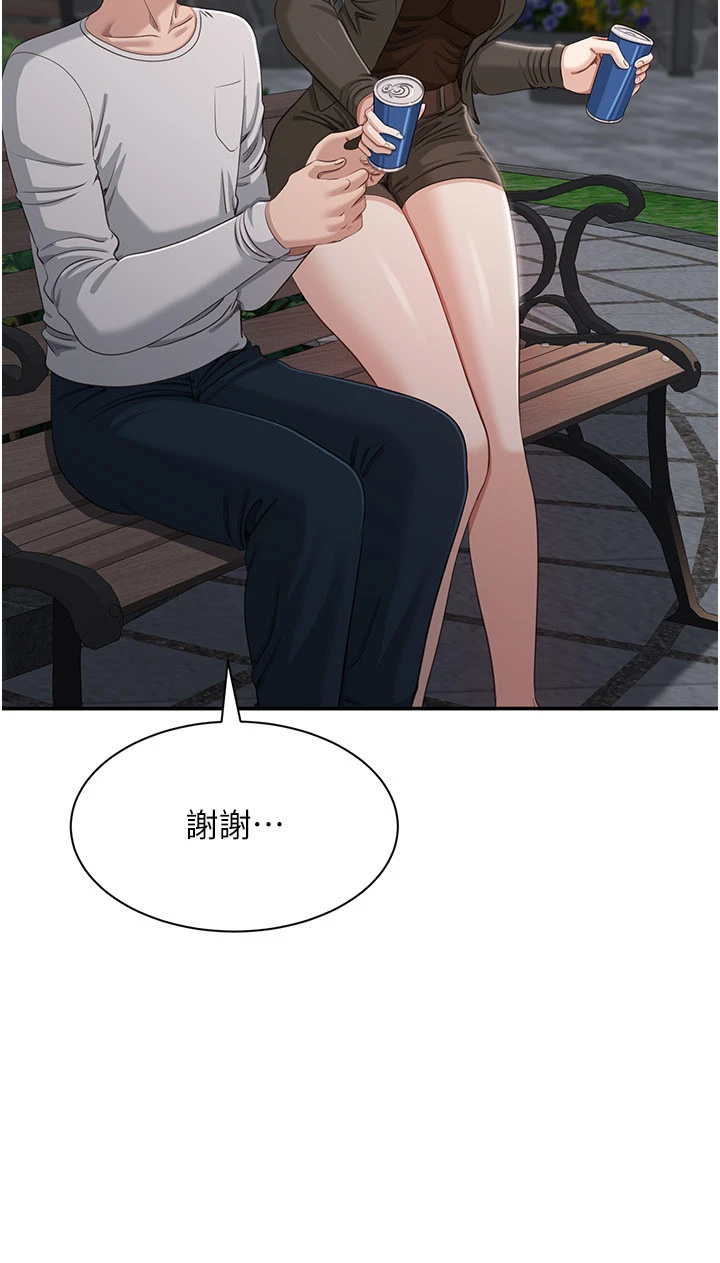 第44话 - 被发现的隐密关系 第 20 页