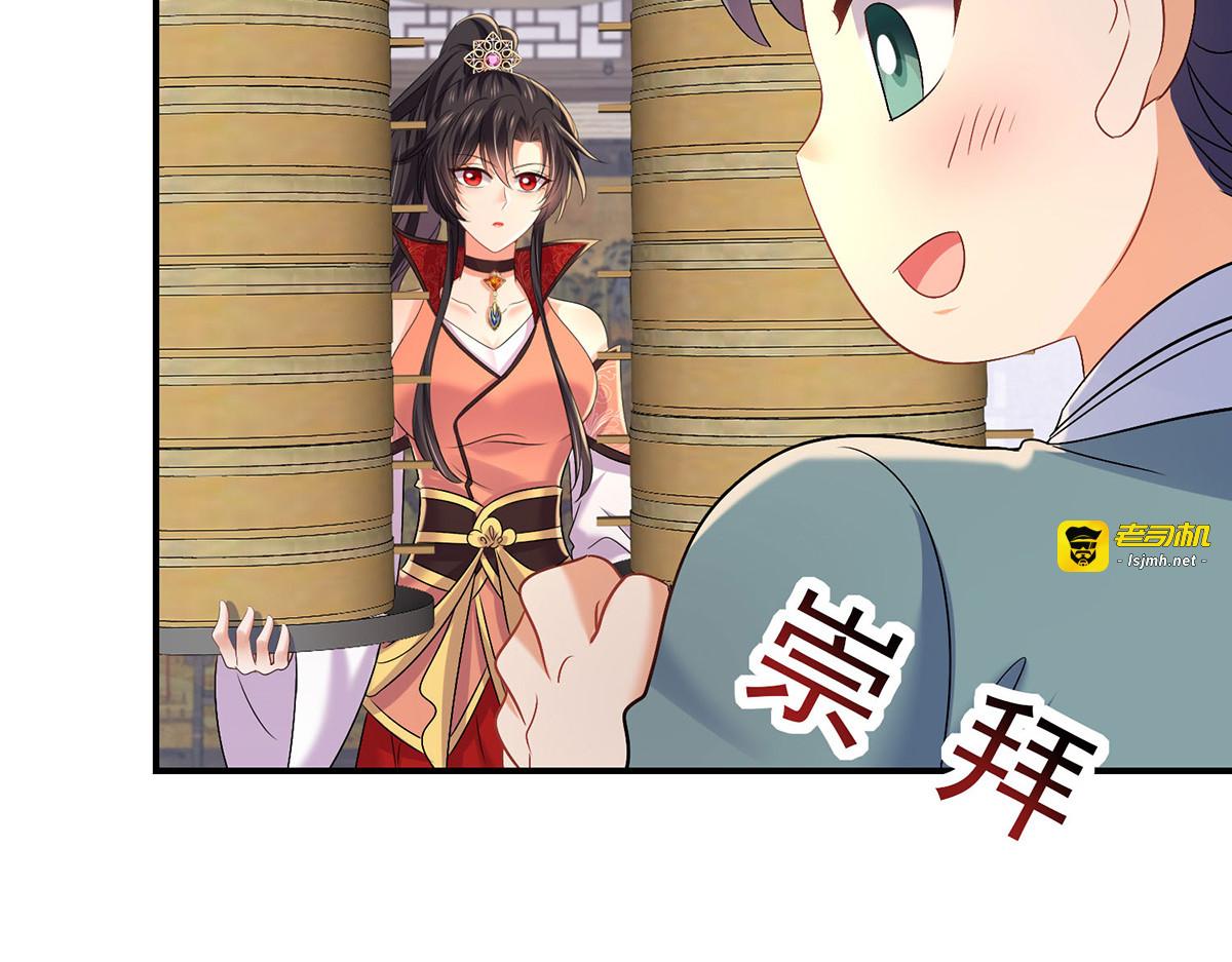 第232话 满汉全席 第 79 页