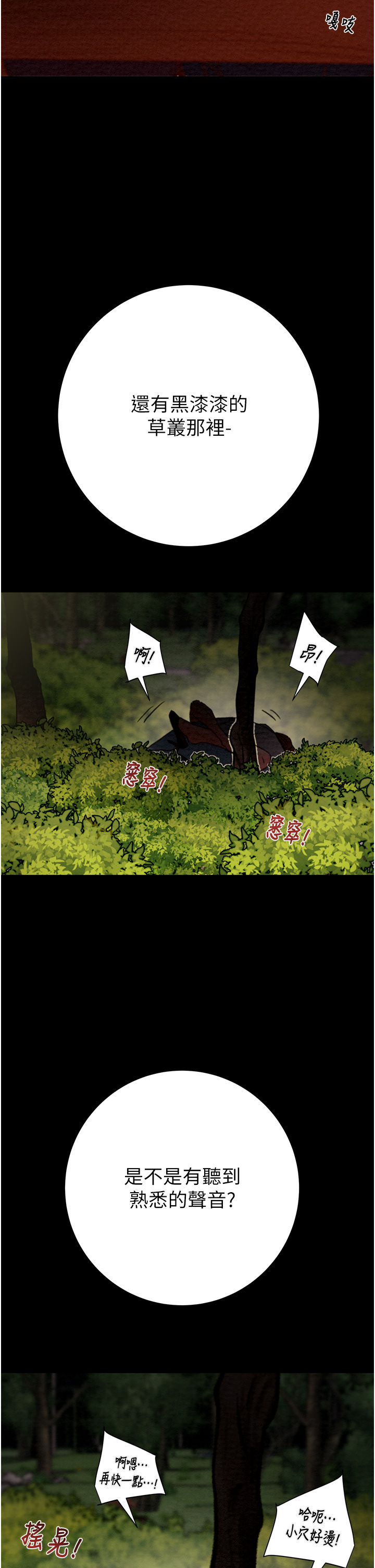 第43话 第 19 页