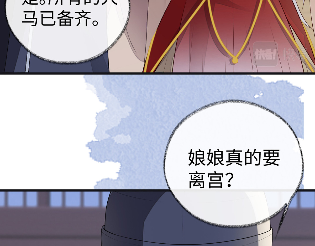 第92话 山雨欲来 第 74 页