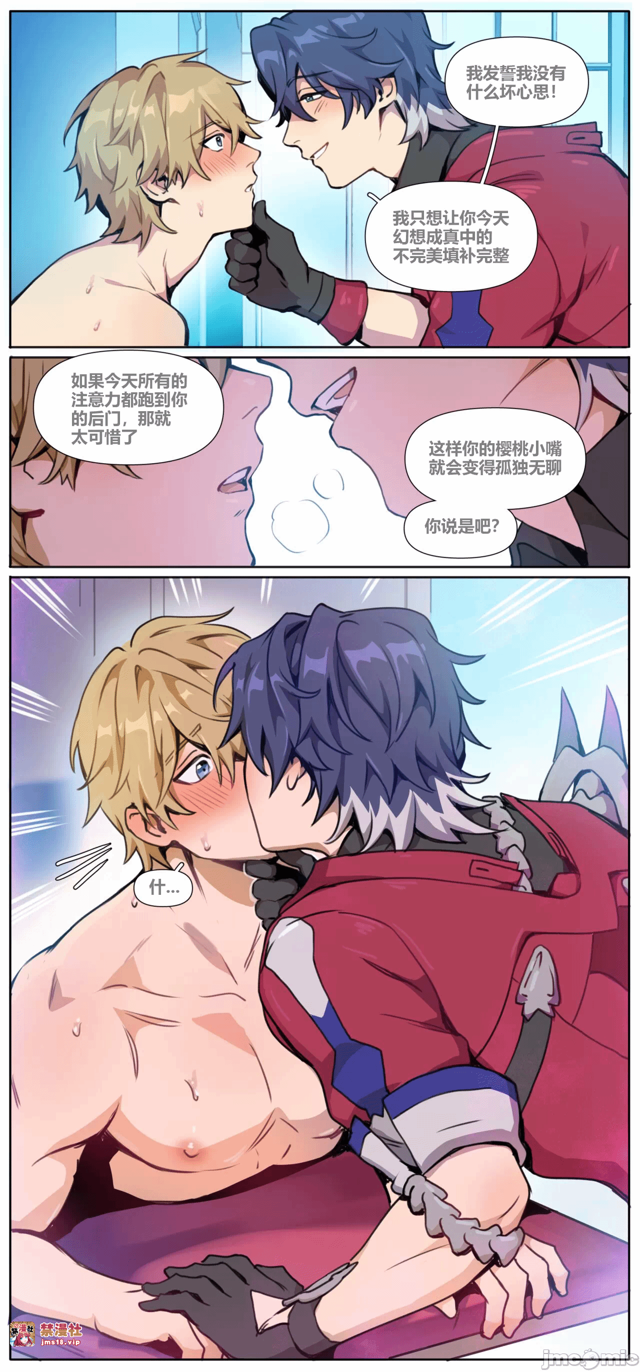第一话 第 19 页