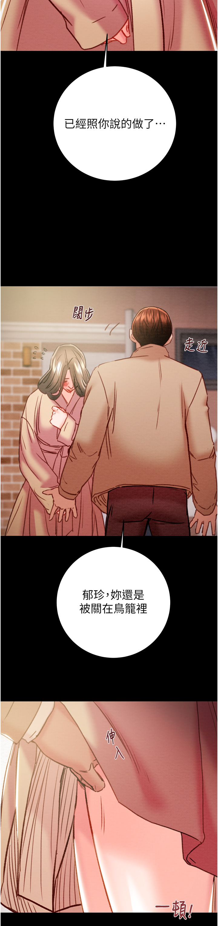 第41话 第 60 页
