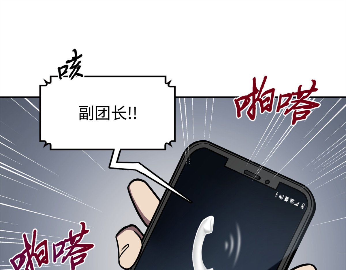 加倍奉还 第 24 页