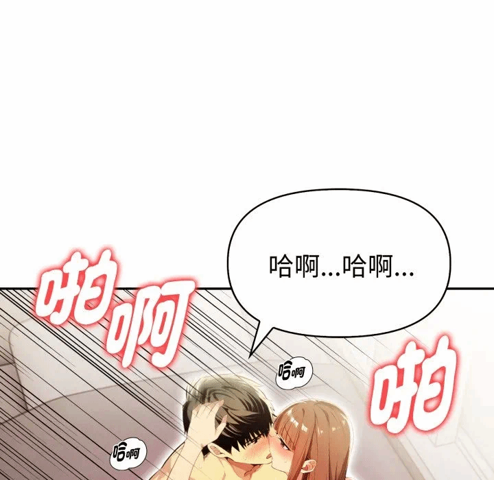 第18话 第 76 页