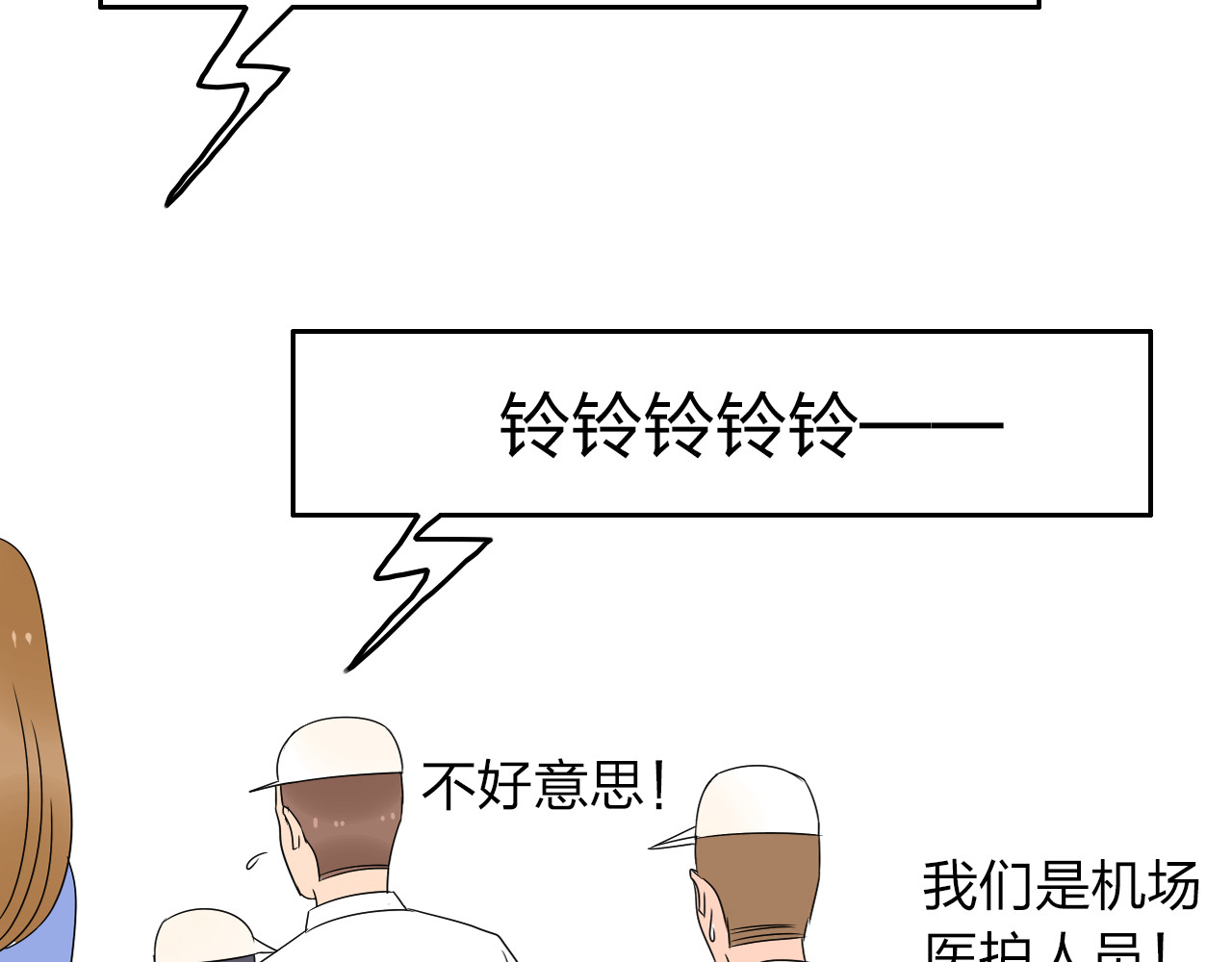 第14话 厨师长死了？ 第 64 页